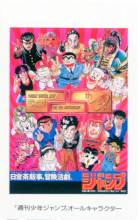 Shueisha Weekly Shonen Jump All Characters (25th ANNIVERSARY).png